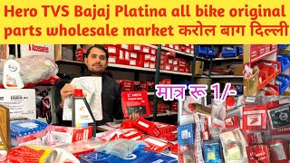 Hero spare parts Dealer🏍️ bike spare parts wholesale market Delhi✅Hero TVS Bajaj Platina parts price [upl. by Norda890]