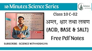 अम्ल क्षार एवं लवण acid base and salt class 10 science chapter 2 in hindi by Rajeev koshijya [upl. by Burne]