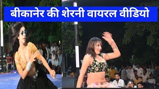 bikaner ki sherni dance video Thorasi mela live dance subscribe dj viraldance song [upl. by Francesco]