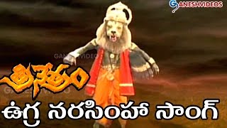 Trinetram Movie Songs  Ugra Narasimha  Raasi Sijju Sindu [upl. by Lihas467]