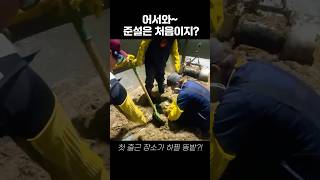 하필 첫 출근 장소가 똥밭 하수처리장 준설작업 극한직업 어서와한국은처음이지 신입사원브이로그 [upl. by Markland978]