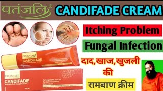 Patanjali Candifade Cream Price Benefits or Full review  Anti Itch Anti Fungal Cream candifade [upl. by Adnoraj]