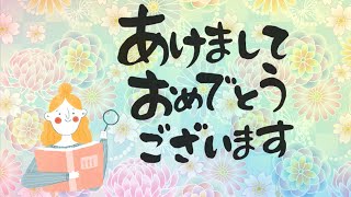 動く年賀状動画2025年 あけましておめでとうございます ＃2025動く年賀状 年賀状グリーティング動画 2025 [upl. by Retseh]