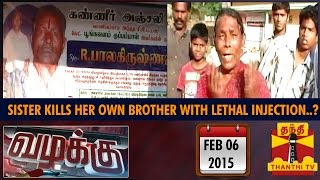 Vazhakku Crime Story  Sister Kills Her Own Brother with Lethal injection 6215 [upl. by Philbin37]