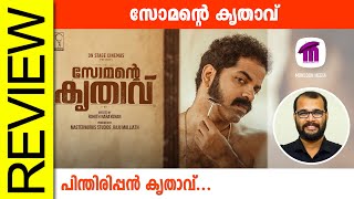 Somante Krithavu Malayalam Movie Review By Sudhish Payyanur monsoonmedia​ [upl. by Harts779]