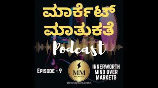 Episode 9  Innerworth  Mind Over Markets  Marketwise  Zerodha  MM Podcast  Kannada [upl. by Enybor]