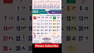 2023 Islamic Calendar  Islamic Calendar 2023 [upl. by Alayne]