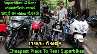 SuperBikes On Rent In Bangalore Hayabusa Harley Davidson Bmw Gs Kawasaki Versys [upl. by Ahsiat]