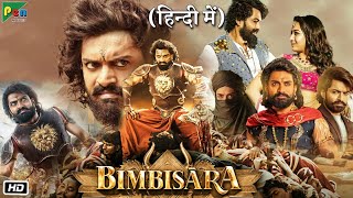 Bimbisara Full HD Movie in Hindi Dubbed  Kalyan Ram  Catherine Tresa  Reviews amp Details [upl. by Halpern]