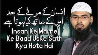 Insan Ke Marne Ke Baad Uske Sath Kya Hota Hai By AdvFaizSyedOfficial [upl. by Aisya]