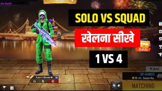 Free Fire Me Solo Vs Squad Kaise Khele  How to Play Solo Vs Squad In Free Fire [upl. by Patterman]