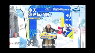 2024 2025 National Skiing Technical Standards Competition Second Stop Chengdu highlights [upl. by Ianahs849]