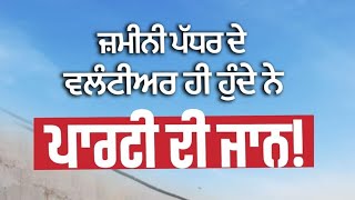 AAP ਵੱਲੋਂ ਕੱਢੀ ਜਾ ਰਹੀ ਸ਼ੁਕਰਾਨਾ ਯਾਤਰਾ CITY BARNALA NEWS [upl. by Eecart]