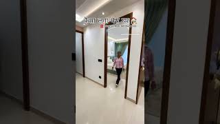 3BHK Flats available in Sector 113 Mohali viralviralreels luxuryluxuryvillayoutubeshortsshots [upl. by Richey]