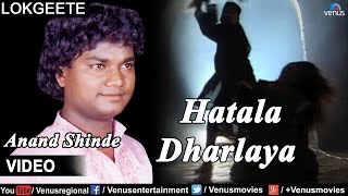 Hatala Dharlaya  Anand Shinde Official Video  Ishtar Regional [upl. by Arvonio]