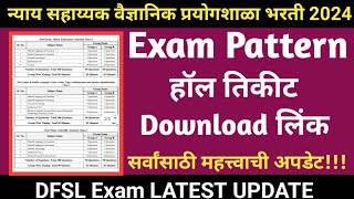 DFSL Exam Pattern 2024 Latest UpdateDFSL Exam Admit Card DownloadDFSL Exam Date 2024dfsl update [upl. by Aihsa]