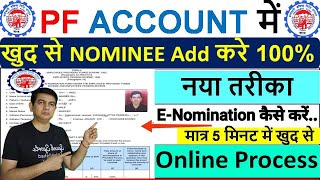 PF एकाउंट में ऑनलाइन नॉमिनी जोड़ें add nominee in EPF account online  e nomination process in EPFO [upl. by Mou55]