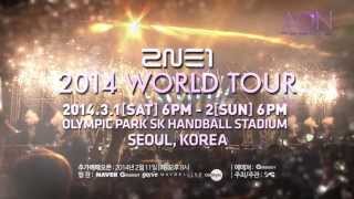 2014 2NE1 WORLD TOUR ALL OR NOTHING in SEOUL TEASER SPOT [upl. by Lekim]