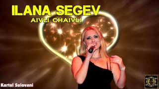 ilana segev  aivli chaivli [upl. by Raila]