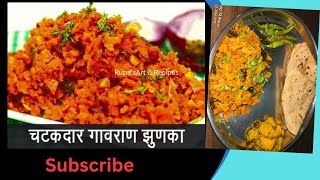 झणझणीत असा गावरान कांद्याचा झुणका  How to make gavran kandyacha zunka सोपी पद्धत काही टिप्स सहीत [upl. by Iretak]