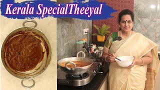 Kerala Special Theeyal  Kerala Theeyal  Kerala Theeyal Recipe in Tamil  How To Make Theeyal [upl. by Shifra]