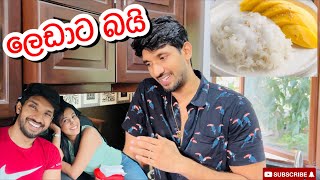 ලෙඩාට බයිMango Sticky RiceThai DessertSangeeth VlogsSangeeth Satharasinghe [upl. by Eelyak653]