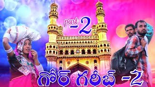 గోర్ గరీబ్2 GOR GARIB2BANJARA MOVIE GARIB NEW VIDEO BY STAR TV BANJARA [upl. by Melda749]