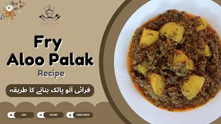 Fry Aloo Palak Recipe  Easy amp Simple Healthy Sabzi Recipe by What Shall I Cook [upl. by Goober]