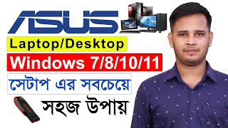 ASUS Motherboard Windows Setup Bangla Tutorial  Install Windows 781011 On ASUS  Asus LaptopPC [upl. by Bolt]