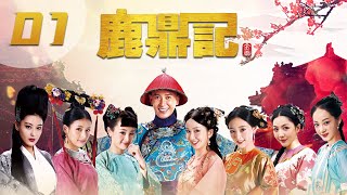 ENGSUB 鹿鼎记 第1集  The Deer and the Cauldron EP01（韩栋、张檬、贾青、吴倩、张馨予、娄艺潇主演） [upl. by Naiditch495]