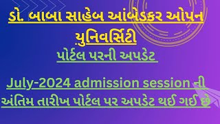 Baou portal update  July 2024 admission session ની અંતિમ તારીખ પોર્ટલ પર અપડેટ થઈ ગઈ છે [upl. by Salvay18]