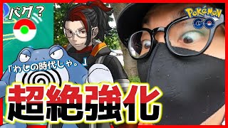 【ポケモンGO】時は今「大ニョロボン時代」！？神に愛されしカエル勢！モンボプラスが繋がらない？愛すべき親友を探し求めて「至高の領域」に足を踏み入れ始めた芸人魂スペシャル！【７周年セミファイナル】 [upl. by Ym905]