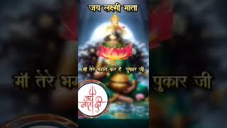 jai mata di status jai mata Gana shortvideo viralvideo2024 status [upl. by Sorensen]