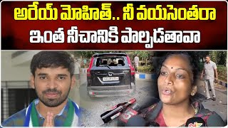 నానిని చంపేస్తావా  Pulivarthi Sudha Reddy Comments  Chevireddy Mohith reddy  Samayam Telugu [upl. by Millian]