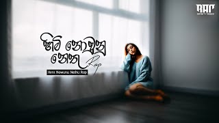 Himi Nowunu Nethu Rap වෙද්දි හවස් ගලයි සිතුවිලි ගංගා Infinity Remix  Sinhala Rap [upl. by Nohsar]