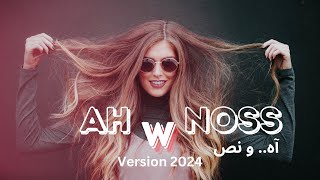 quotمافيش حاجه تيجي كده  أغنية رومانسية حديثة  حبيبي قرب  أفضل أغاني 2024 New Arabic Romantic Song [upl. by Eerahc]