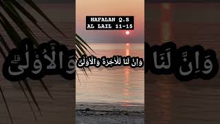 UMMI QS AL LAIL 1115 [upl. by Dorca86]