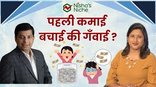 What to do with your first Salary financialliteracy investmentadvice nishasniche Viralbhatt yt [upl. by Vasquez]