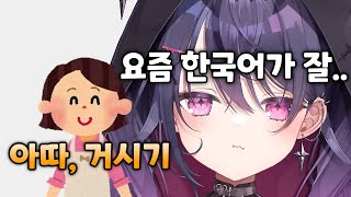 제2외국어 쓰는 사람들 특  아마네 아무  네오포르테 [upl. by Darda292]