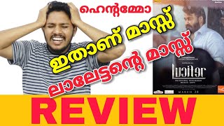 Lucifer Malayalam Movie Review  Iq Media Malayalam  mohanlal  Prithviraj [upl. by Maxama]