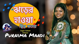 Jhorer Hawaa Chinnpo Patay Cover By Purnima Mandi  Sagen Sakam Orkesta  Starlink Studio 2024 [upl. by Onimod127]