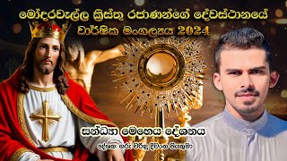 Vespers Preaching  Christ the King Church Modarawella 2024  Rev Fr Charindu Diwantha [upl. by Bruce779]