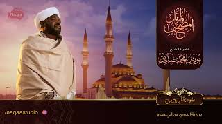 Qari Noreen Muhammad Siddique Beautiful Quran Recitation Surah Rehman [upl. by Cthrine921]