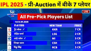 IPL 2025  These 7 Players Are All Sold In Pre Auction  Rohit Sharma IPL Team 2025 [upl. by Jillana]