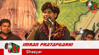 Imran Pratapgarhi Utraula Mushaira 31032016 Con Anwar Mahmood ExMLA Mushaira Media [upl. by Isma]