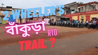 2 wheeler Trail in Bankura RTO [upl. by Foushee]