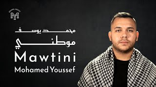 Mohamed Youssef  محمد يوسف  Mawtini  موطني [upl. by Derfniw]