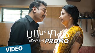 Papanasam Promo Teaser 01  Kamal Haasan  Gautami  Jeethu Joseph  Ghibran [upl. by Novi402]