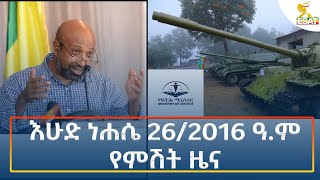 Ethiopia  Esat Amharic Night News 1 September 2024 [upl. by Lynda]