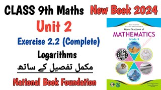 class 9 maths chapter 2 exercise 22  national book foundation class 9 maths  fbise new book 2024 [upl. by Ellehsal]